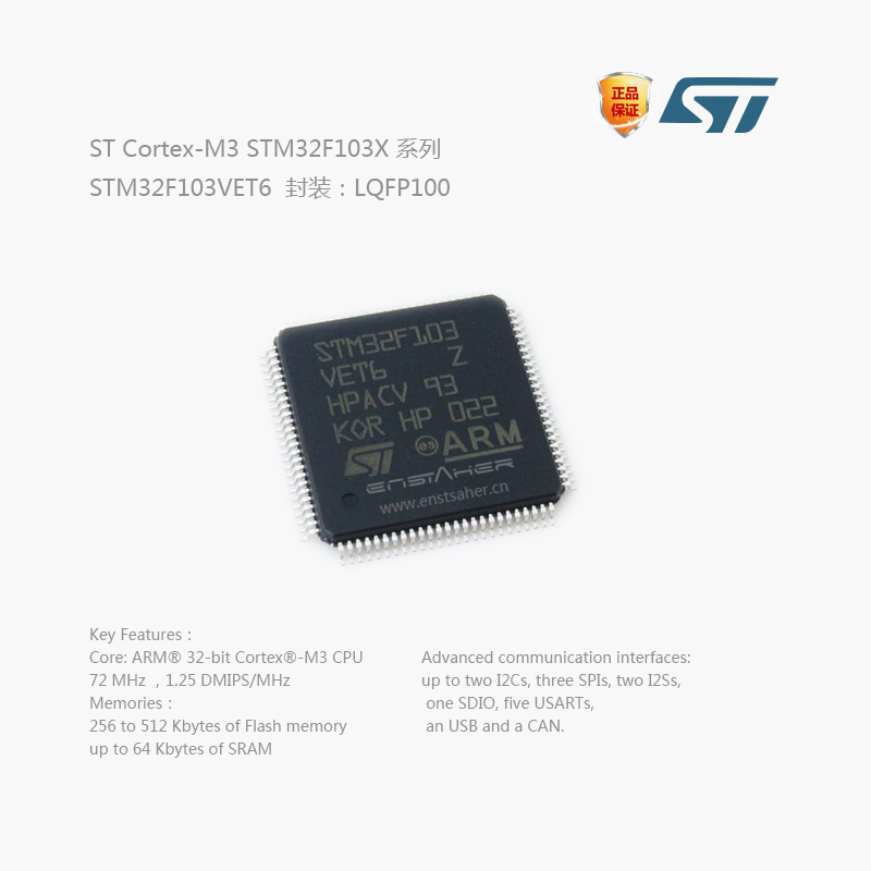 STM32F103VET6 LQFP100 全新进口原装&nbsp;&nbsp;打印机&nbsp;&nbsp;扫描仪&nbsp;&nbsp;可视对讲
