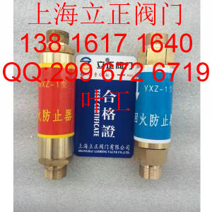 氧气止回阀ZHG-1A、配套电磁阀