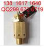 全六角安全阀A21W-16T