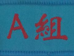 杭州暖程提供好的织标产品,织标哪家好 杭州织标 织标生产厂家