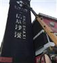 天河高空车出租公司,天河高空车出租,众鸿