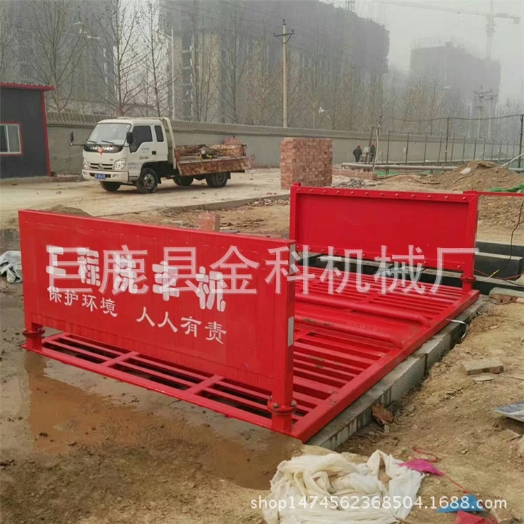 建筑工地大中小洗轮机 全自动洗车机自助洗 建筑洗轮机 工地洗轮机
