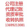 北京注销公司-企业注销费用