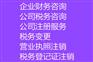 企业银行注销===吊销公司的费用