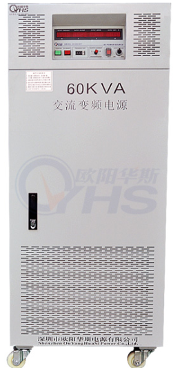 深圳 上海 北京等多个地大量销售三进三出变频电源  60KVA电源  欧阳华斯电源厂家