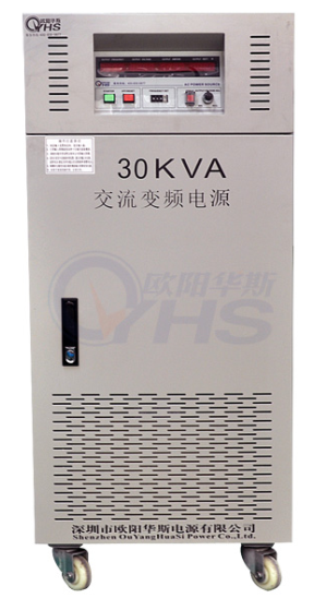我司大量销售30KVA变频电源 欢迎大家前来订购  单进单出变频电源  20Kva电源  欧阳华斯电源厂家
