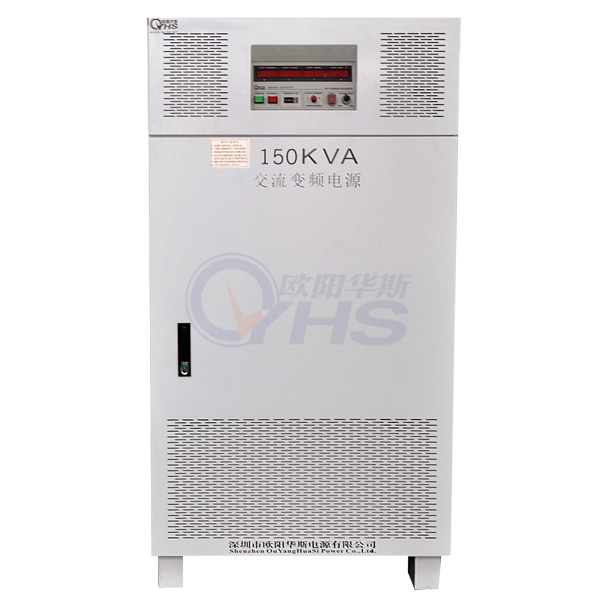 大量销售三进单出150kva也可定做其他功率电源  三进单出变频电源  150KVA电源  欧阳华斯电源厂家