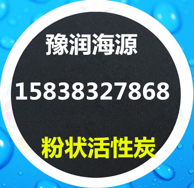 欢迎参观》湖南空气净化活性炭厂家——有限公司！  活性炭生产商