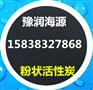 运城粉末活性炭脱色专用
