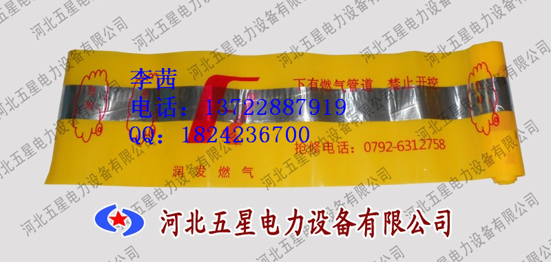 山东管道施工专用可探测警示带—燃气管道警示带批发