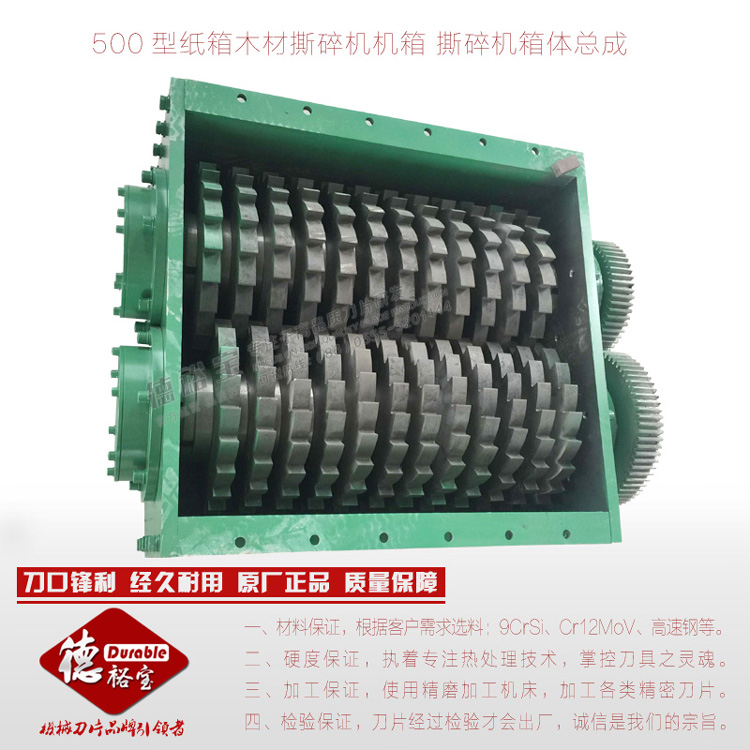 500型纸箱木材撕碎机机箱_撕碎机箱体总成