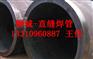 850*22 Q345B厚壁卷管 850x22直缝钢管