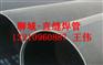750*25直缝焊管 750x25厚壁卷管价格