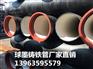 临沂DN100球墨铸铁管厂家多少钱一米