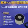 PCB磁控系统用电磁铁吸盘定做