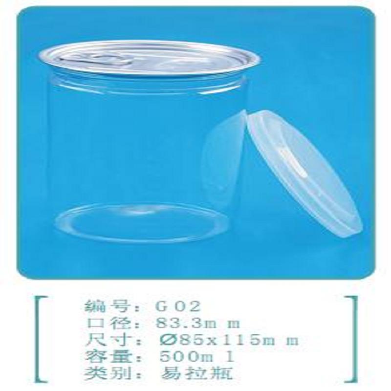 pet易拉罐直销_易拉罐直销_塑料易拉罐  密封易拉罐直销  塑料易拉罐直销