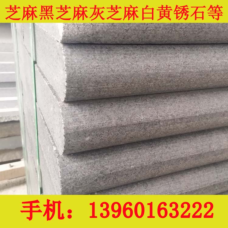 福建芝麻黑厂家低价批发 漳州首屈一指的福  压顶石  芝麻黑石材