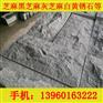 信誉好的福建芝麻黑——供应福建有品质的福