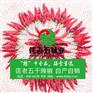 云南小米椒批发 匡老五辣业 给你好的
