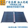 泰安海纳德太阳能热水工程