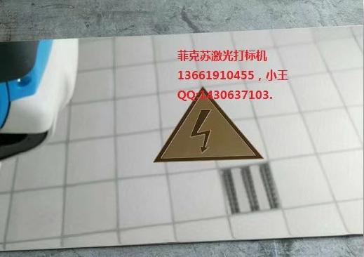 通信设备打标 菲克苏激光打标机