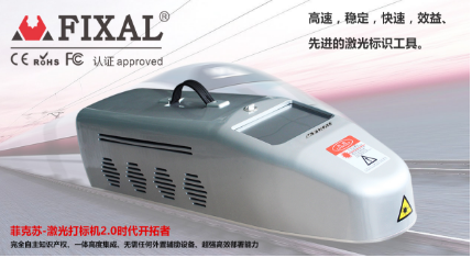 竹简打标 菲克苏激光打标机&nbsp;&nbsp;气动打标机&nbsp;&nbsp;喷码机
