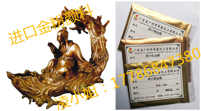 木雕工艺品喷涂闪亮红光金粉青铜粉  木雕金粉