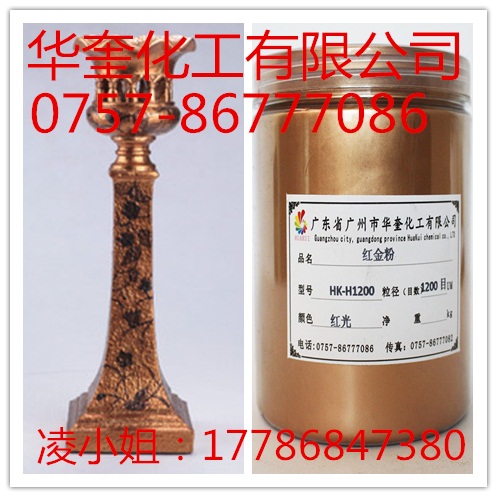 木雕工艺品喷涂闪亮红光金粉青铜粉  木雕金粉