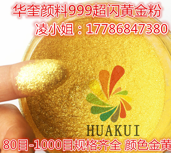 华奎金粉银粉潍坊高档金粉铜粉价格