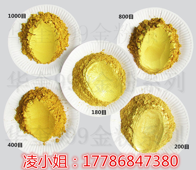 木牌匾填金德国进口999黄金闪光金粉  木牌匾填金粉  999金粉