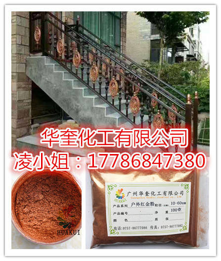 铝艺护栏铁艺楼梯喷涂抗氧化户外红金粉  铝艺护栏金粉  楼梯金粉