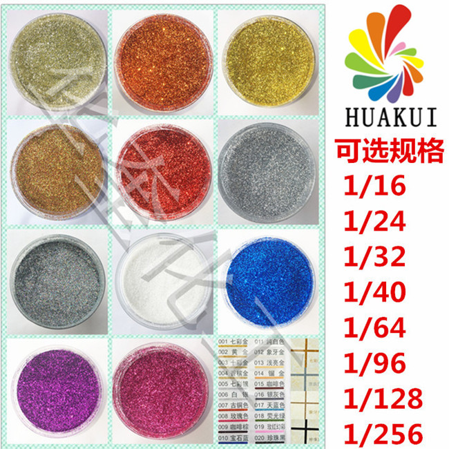 演出服亮闪闪金银片手工材料金葱粉  演出服金葱粉