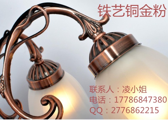 壁灯仿古制作喷涂红古铜粉华奎纯铜粉  壁灯铜粉