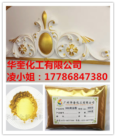 供应描金石膏线墙面漆高档进口默克金粉  墙面漆金粉