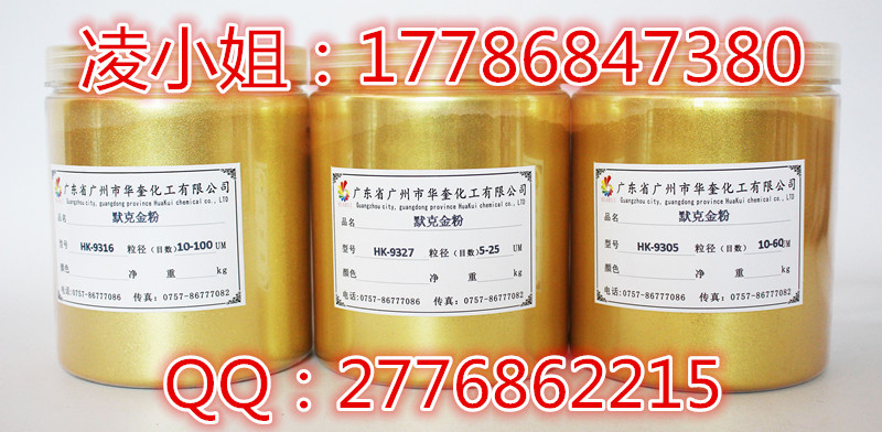 供应描金石膏线墙面漆高档进口默克金粉  墙面漆金粉