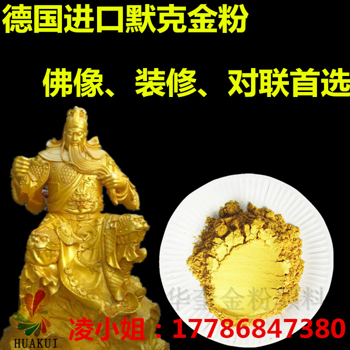 罗马柱金粉墙面漆富丽堂皇进口默克金  墙面漆金粉