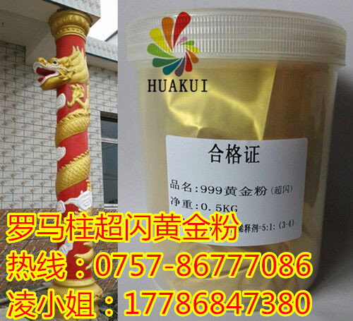 罗马柱金粉墙面漆富丽堂皇进口默克金  墙面漆金粉