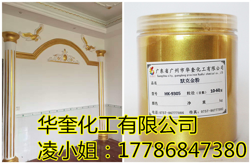 罗马柱金粉墙面漆富丽堂皇进口默克金  墙面漆金粉