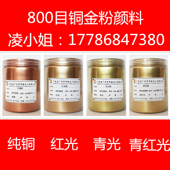 高亮度金属漆常用目数铜金粉颜料直销  金属漆铜金粉