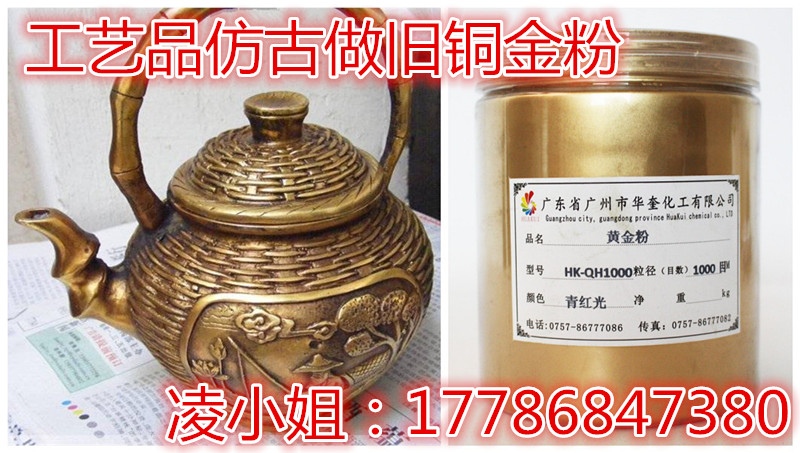800目金属感强油漆金粉华奎纯铜粉现货  800目铜粉