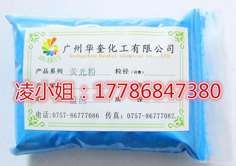 蓝色油漆荧光粉油墨粉红荧光粉批发  油墨荧光粉  蓝色荧光粉