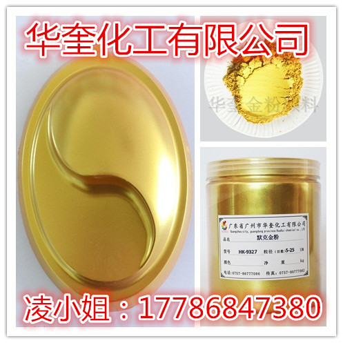 注塑默克金耐二次高温不变色进口金粉  不变色金粉