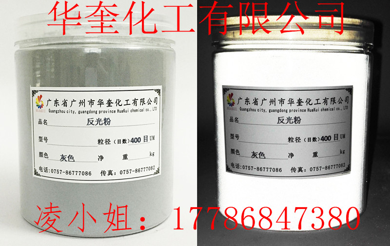 华奎化工专注路标反光粉喷枪直喷反光粉  喷枪反光粉