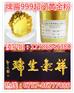 木牌匾填金德国进口999黄金闪光金粉