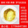 春联印刷黄金粉保定最闪最亮的默克金粉