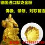 优质佛像黄金粉高亮进口18K金粉价格