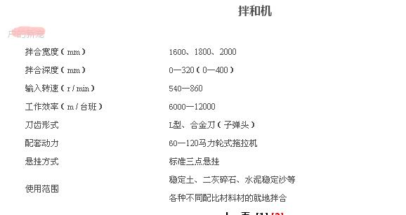 筑路拌和机厂家：销量领先的稳定土双齿轮传&nbsp;&nbsp;稳定土双齿轮传动拌合&nbsp;&nbsp;双齿轮传动拌合机&nbsp;&nbsp;双边链条拌和机