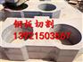 清河门区容器钢板切割盲板下料价格优惠