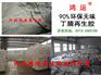 丁腈再生胶