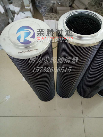HCY-8300EOM26HYK颇尔滤芯 液压滤芯 滤清器